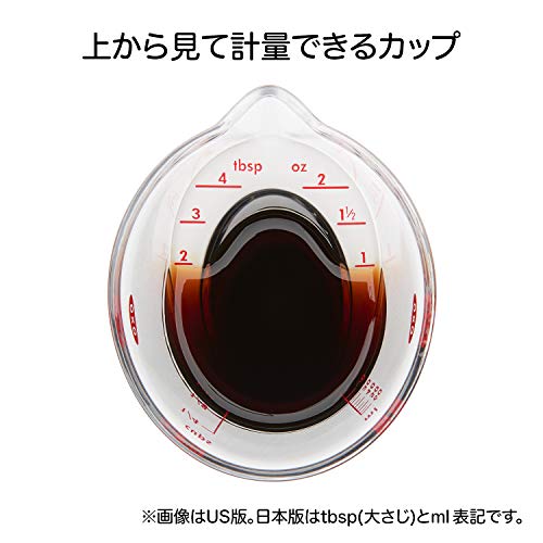 OXO（オクソー）『ミニアングルドメジャーカップ60ml』