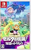 ゼルダの伝説 知恵のかりもの - Switch