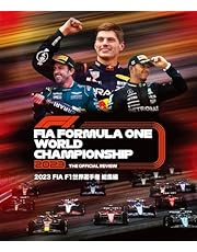 2023 FIA F1 世界選手権総集編 完全日本語版 Blu-ray版