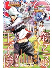 ジャンプスクエア (11月号)