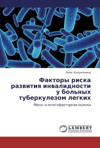 Faktory Riska Razvitiya Invalidnosti U Bol'nykh Tuberkulezom Legkikh