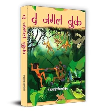 The Jungle Book (Hindi Edition)