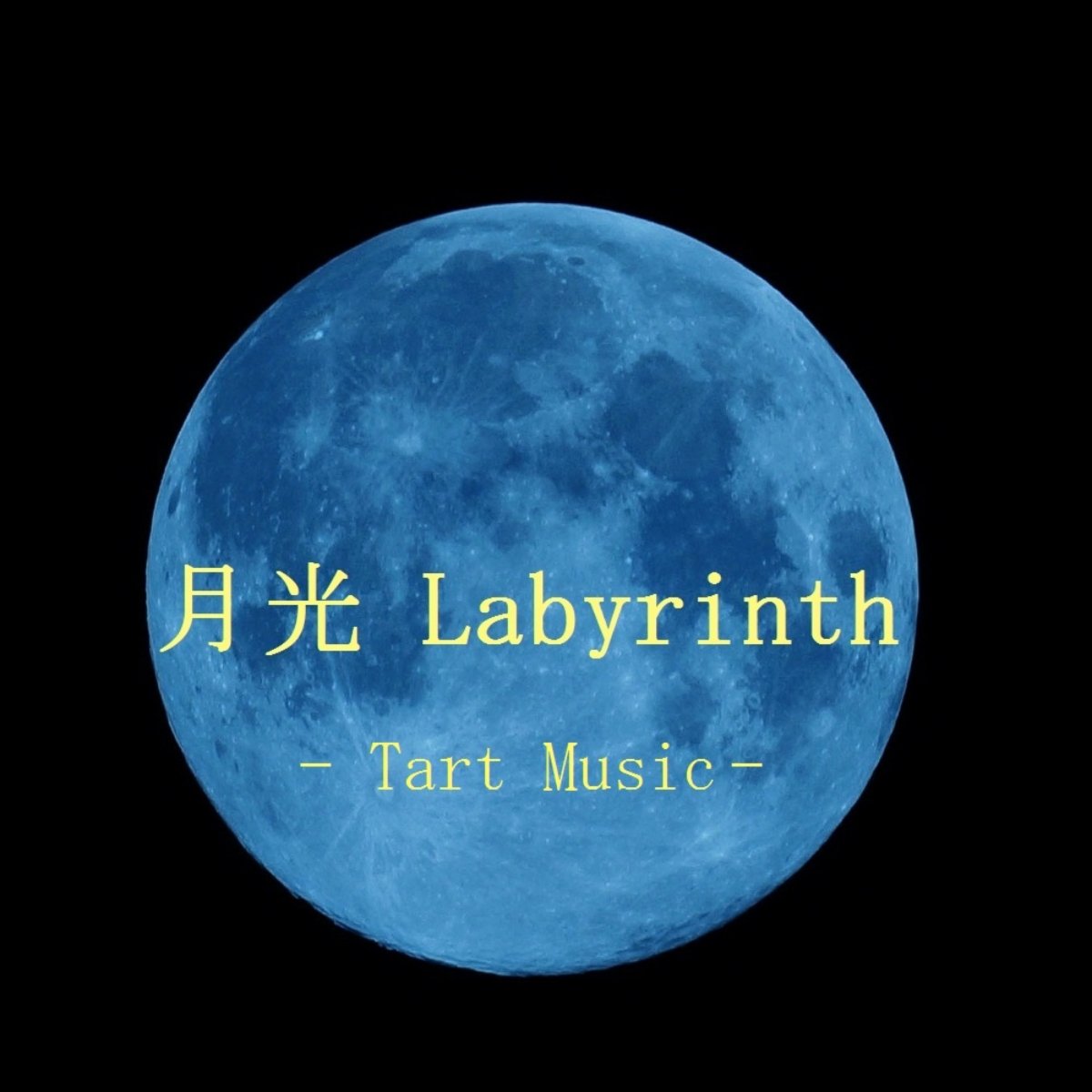 Gekkou Labyrinth - single