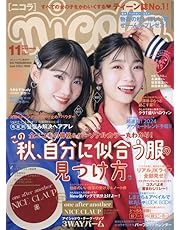 nicola(ニコラ) 2024年 11 月号 [雑誌]