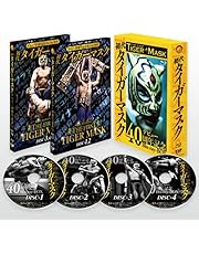 初代タイガーマスク デビュー40周年記念Blu-ray BOX