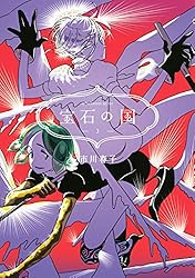 宝石の国（３） (アフタヌーンコミックス)