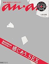 an・an (アン・アン) 2011年 9/7号 [雑誌]