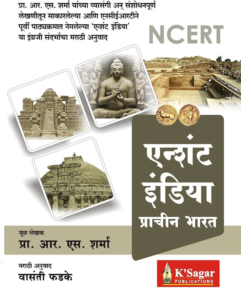 Buy Ancient India - Prachin Bharat (Marathi) Book Online at Low ...