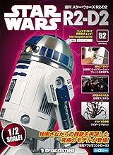 スター・ウォーズ R2-D2 52号 [分冊百科] (パーツ付)