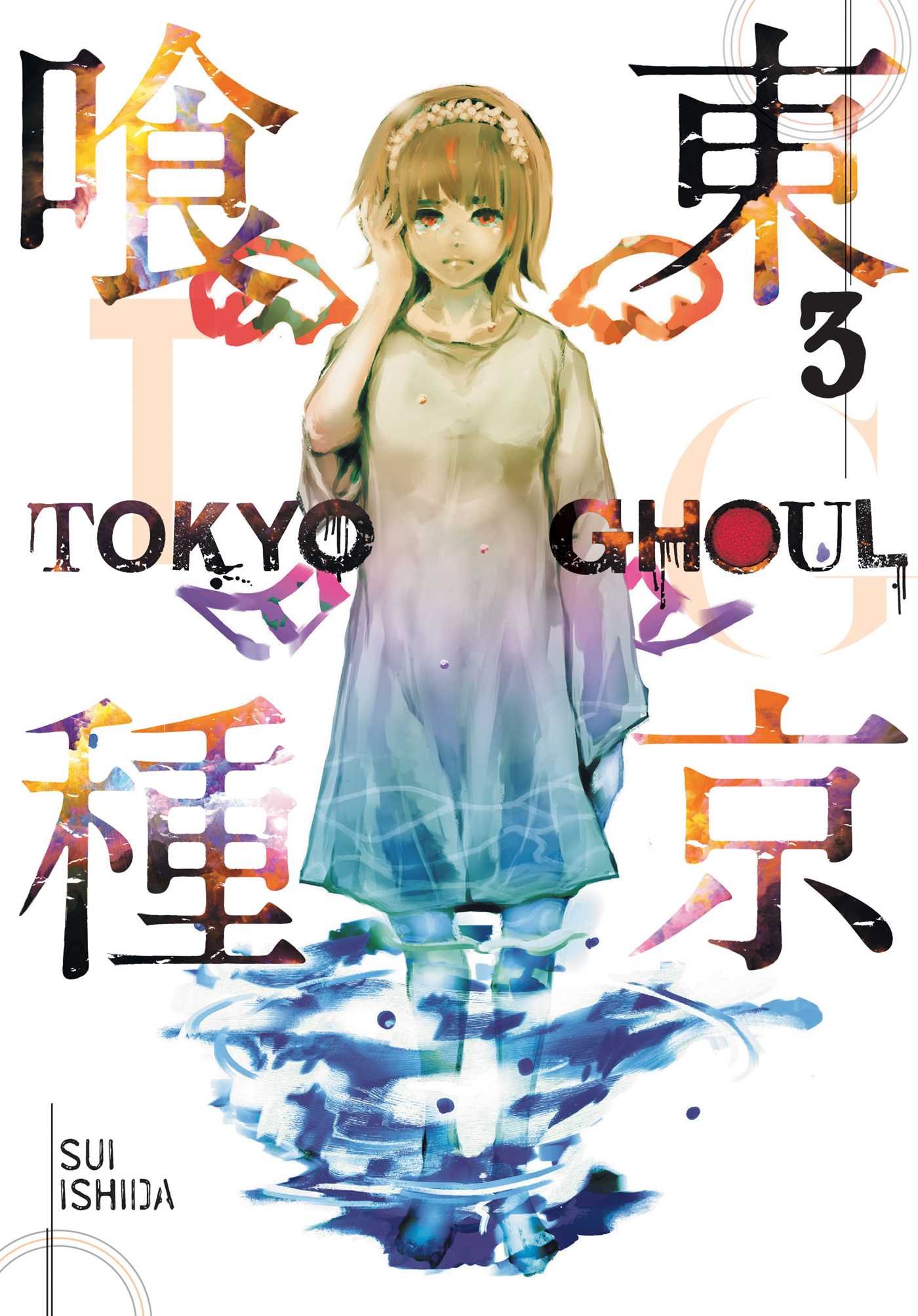 Tokyo Ghoul, Vol. 3 (3)