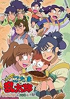 TVアニメ「忍たま乱太郎」せれくしょん『アルバイトと同室との段』 [DVD]