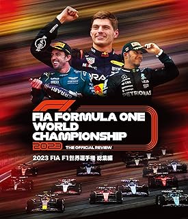 2023 FIA F1 世界選手権総集編 完全日本語版 Blu-ray版