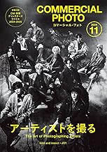 コマーシャル・フォト2024年11月号