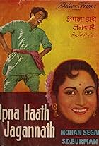 Apna Haath Jagannath (1960)