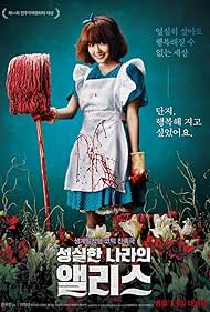 Lee Jung-hyun in Alice in Earnestland (2015)