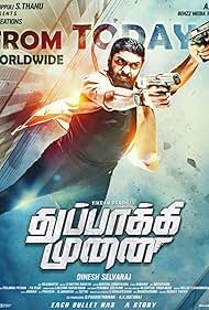 Hansika Motwani and Vikram Prabhu in Thuppakki Munai (2018)