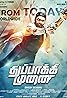 Thuppakki Munai (2018) Poster