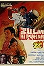 Zulm Ki Pukar (1979)