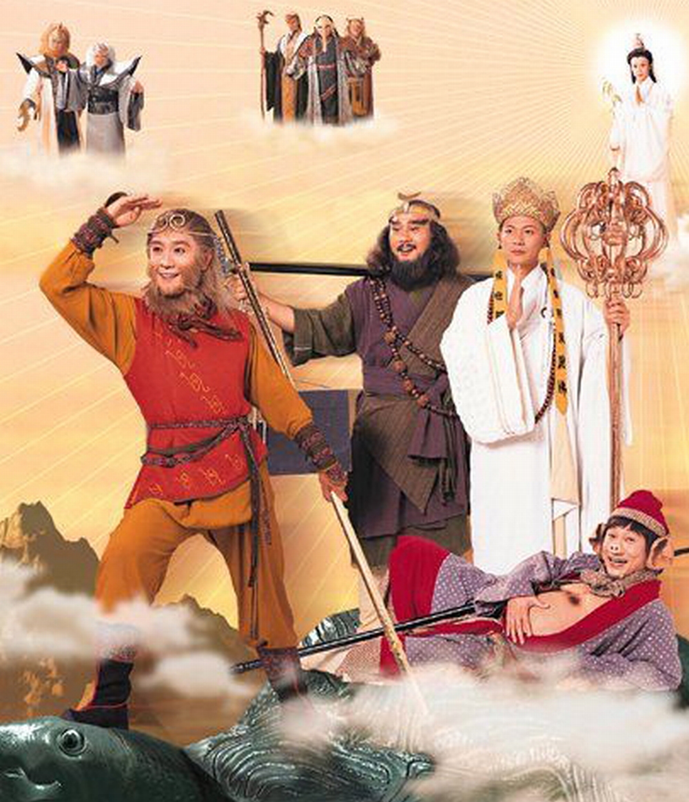 Journey to the West 2 (1998)