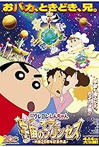 Eiga Kureyon Shinchan: Arashi o yobu! Ora to uchuu to purinsesu