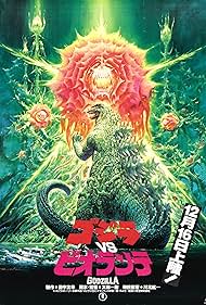 Godzilla contro Biollante (1989)