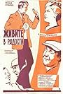 Zhivite v radosti (1979)