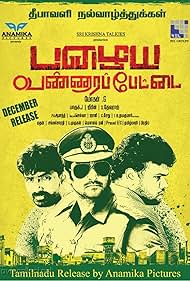 Pazhaya Vannarapettai (2016)