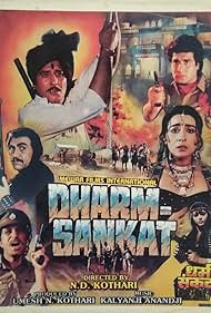 Dharam Sankat (1991)