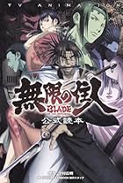 Blade of the Immortal (2008)