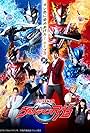 Ultraman R/B (2018)