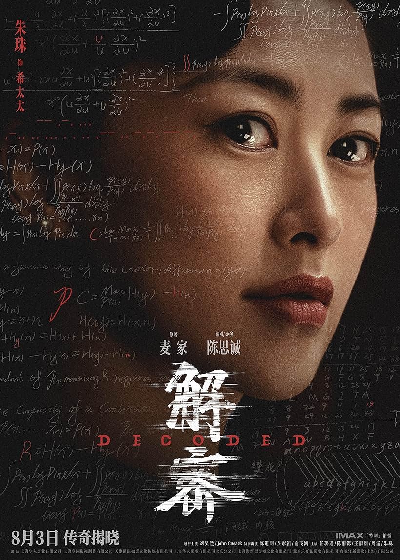 Zhu Zhu in Decoded (2024)