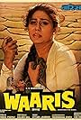 Waaris (1988)