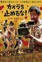 Takayuki Hamatsu, Hiroshi Ichihara, Shuntarô Yamazaki, and Yuzuki Akiyama in One Cut of the Dead (2017)