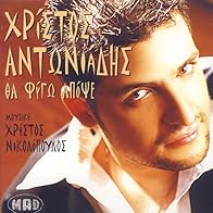 Primary photo for Hristos Antoniadis: Tha fygo apopse