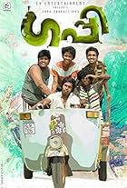 Sarath Jayan, Arun Paul, Chethan Jayalal, Vijilesh Karayad, and Karthik Vishnu in Guppy (2016)