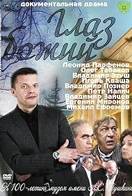 Igor Kvasha, Leonid Parfyonov, Vladimir Pozner, Mikhail Efremov, Marina Zudina, and Valeriy Magdyash in Glaz Bozhiy (2012)