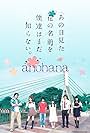 Anohana: The Flower We Saw That Day (2015)