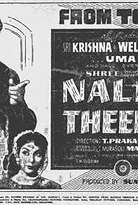 Primary photo for Nalla Theerpu