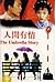 The Umbrella Story (1995)