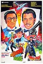 Za pai da jin ji (1982)