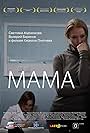 Mama (2016)