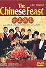 The Chinese Feast (1995)