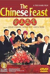 The Chinese Feast (1995)