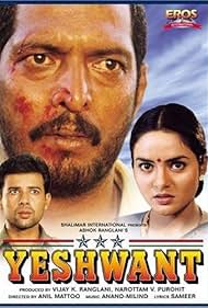 Yeshwant (1997)