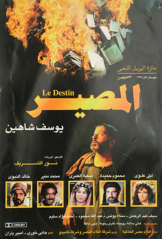 Khaled Nabawy and Nour El-Sherif in Destiny (1997)