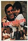 Fight for Life (1987)