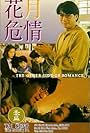 Fa yuet ngai ching (1994)