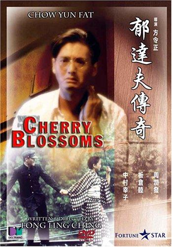 Cherry Blossoms (1988)