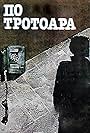 Po trotoara (1967)