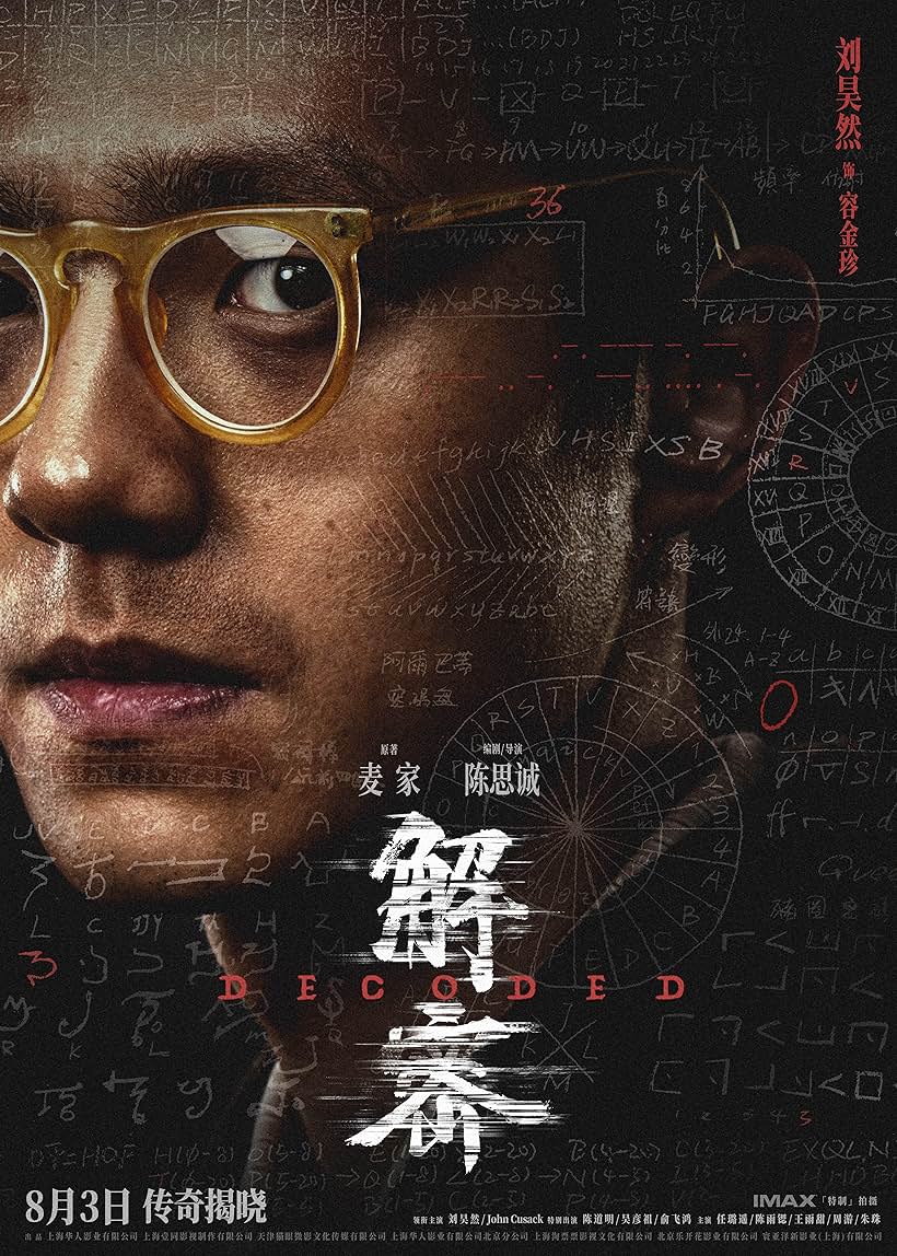 Haoran Liu in Decoded (2024)